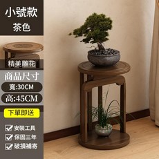 中式圓形花架子 置物博古架, 小號茶色花臺 加固款, 1件