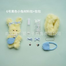 毛料娃娃材料包 羊毛毛絨扭扭棒全套手工diy扭棒成品, 1個, 6號黃色小兔材料包+包包
