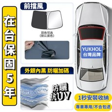 Corolla Cross 遮陽簾 磁吸式 隔熱 防曬, 1個, 前擋1片