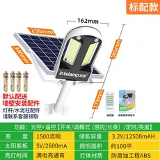 穎朗 太陽能工程級路燈 戶外防水照明, 大發光面帶感應款-照明約100平方