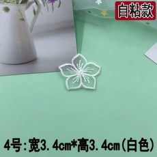 自粘蕾絲布貼 適用於衣物、包包、蚊帳、窗簾、裙子修補裝飾, 4號白色自粘蕾絲,1個裝(自粘款)