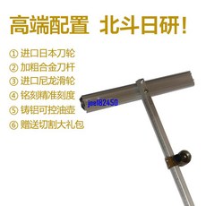 日研SPS-20玻璃推刀/T型玻璃刀/玻璃推刀玻璃拉刀玻璃刀 t型推刀, 1個, SPS-20-1.6米