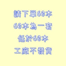 兒童塗色畫畫本 60本不重複, 【60本為一套，低於60本不發貨】