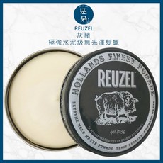 REUZEL 灰豬油 Extreme Matte Pomade 強力無光澤髮油 重塑手撥, 1個