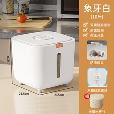 密封桶 防潮桶 按壓彈蓋 10公斤 厨房收納, 1個, 彈蓋密封桶10斤 +送量杯