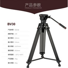 Cayer 雙管三腳架 液壓雲台, 1個, BV30L