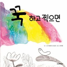 스마트베어 꾹 하고 찍으면, 단품, 단품