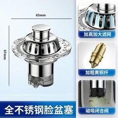 全不锈钢脸盆塞 加高加大滤网 按压弹跳, 1個, 1個裝 加高加大排水濾網-防堵下水更快 ,加厚不鏽鋼 洗臉盆彈跳芯