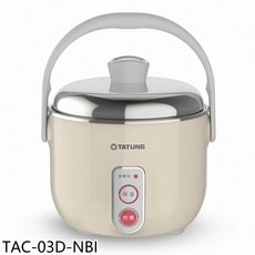 TATUNG大同 TAC-03D-NBI 迷你不鏽鋼電鍋 單身小家庭適用 操作簡單 保溫功能 廚房家電, 白色