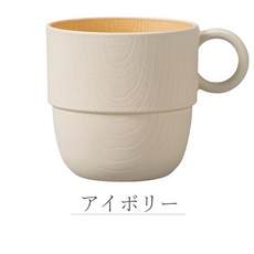 colimn 木紋餐具組 (餐盤/飯碗/杯子) 日本製 輕量微波可用 露營野餐兒童餐具 奈島選物, 1個, 木紋堆疊杯S-象牙白