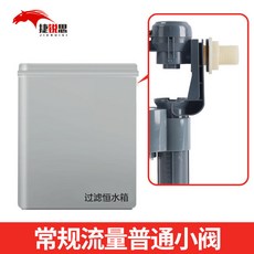 洗車桶 洗車 美容店 洗車機專用 自動加水 水箱掛壁式 過濾恒水箱 水位箱 儲水罐, 塑料小閥恒水箱