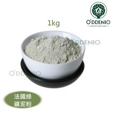 O'DDENIO 法國綠礦泥粉, 1個