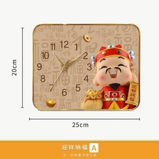 財神爺 擺件 時鐘 桌面擺放 喬遷新居 裝飾, 1個, A-迎祥納福