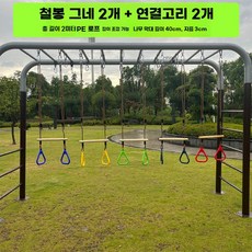 감각 놀이 기구 그네 로프 등반 균형 클라이밍 행잉, J타입- 수평 바 링