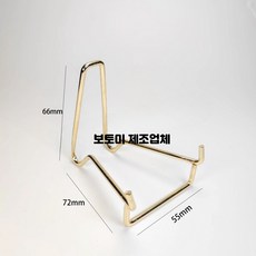 크리스탈 원석 전시 거치대 메탈 베이스, 7_골드대형