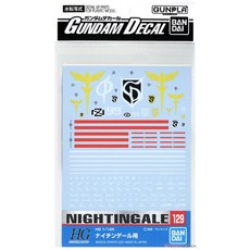 【鋼普拉】現貨 BANDAI 模型水貼紙 #129 HG 1/144 #240 夜鶯 NIGHTINGALE 水貼, 1個