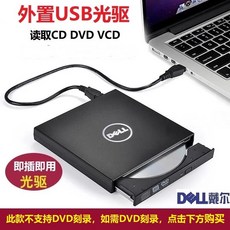 외장ODD 노트북 데스크탑 리더기 외장 블루레이 휴대용 연결 USB 케이스, USB2.0Black읽기전용버전, 1개
