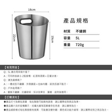 手提不鏽鋼斜口冰桶 5L, 1個, 不鏽鋼斜口冰酒桶(銀色/5L)