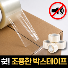 펄빈 조용한 포장 투명 무소음 박스 테이프 50m, 4개