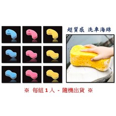 圓夢工廠 三角 安全 警示 反光片 反光鏡片 反射片 汽車 貨車 卡車 機車 重機 貨運物流運輸 驗車 每組2入, 造型洗車海綿 - 隨機1入, 1個