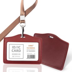 台灣出貨 真皮證件套 皮質卡套 真皮工作證卡套員工廠牌門禁工作吊牌高檔皮質工作牌掛繩學生胸牌 工作牌套 工牌套, 單面咖啡色橫款+棕色掛繩, 1個