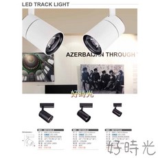 好時光 MARCH 軌道燈 投射燈 10W 20W 30W CREE晶片 適用於展示廳 櫥窗 白殼 黑殼 全電壓, 1個, 10W 白色 6000k