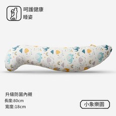 呵護健康 兒童抱枕 專為3-10歲兒童設計, 小象樂園