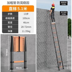 升缩梯 加厚铝合金梯子, 1個, 【德标】超厚直梯5.1米