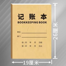 通用記賬本 財務記賬本 明細賬 流水賬 生意開支 家庭現金手賬本, 1個, 記賬本1本【性價比不高不推薦】