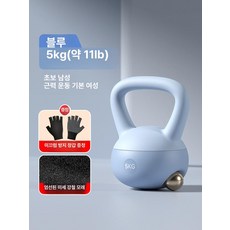 말랑말랑 대야 타박상방지 전신 벤치 PVC 홈트레이닝, 1개, 1g, 5KG 블루