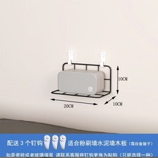 壁掛式投影儀置物架 音響路由器收納架 墻上置物架 宿舍收納架 耐用置物架, 1個, 拆装黑色超小号（送3钉钩）