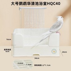 臺灣出貨 刺星球鸚鵡洗浴盆 鳥用洗澡盆 循環水流USB充電 鸚鵡浴室, 刺星球大號鸚鵡浴池