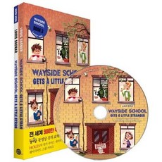 웨이사이드 스쿨 3: Wayside School Gets a Little Stranger:교재+워크북+MP3 CD