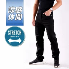 涼感彈性休閒褲，黑色長褲，透氣薄款，男生百搭工作褲