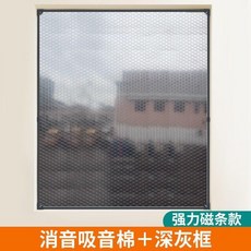 磁吸保暖窗簾 窗戶密封防寒防凍擋風保暖膜, 1個, 新升級防風窗簾強力磁吸灰色框,0*0cm尺寸