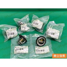 (汽車零件專家)納智捷 LUXGEN S5 1.8 2014- 年 78度C 水龜 水規 水歸 節溫器 水龜節溫器 原廠, 1個