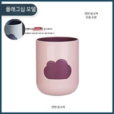 구름 모양 커플 양치컵 세트 가정용 심플한 욕실 인테리어 칫솔컵, 1개, 연한 핑크 350ML