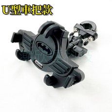 台灣公司現貨/減震手機架/四角減震模組機車用手機支架/防震機車手機架/六爪橫向避震機車架/手機支架/摩托車手機架, U型車把款-六爪橫向減震手機架, 六爪橫向減震手機架, U型車把款