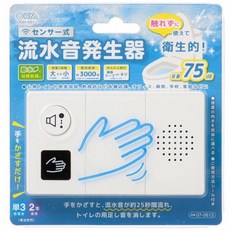 OHM 感應式流水音發生器, 白色, 1個