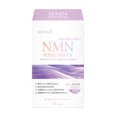 SENGI NMN, 0.6g, 30個