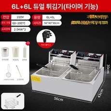 튀김기 전기 튀기기 치킨 돈까스 10L 소형, 이중 10L, 기본 색상