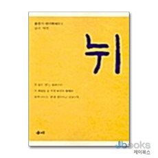 [제이북스] 뉘, 새미, 9788956280516