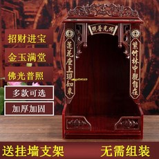 開光風水家用財神爺佛龕供臺壁掛式佛臺財神柜神臺佛柜神龕觀音盒子, 1個, 招財進寶只送掛墻支架,支架