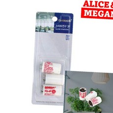 AC220V 전등 잔광제거용 전구연결콘덴서