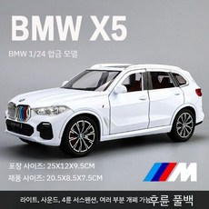 SUV자동차모형 합금미니카 오프로드장난감 다이캐스트 남아선물, SUV, 1 24 BMW X5 - 흰색