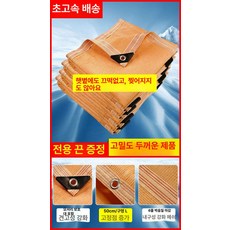 대형 썬쉐이드 그늘막 차광막 햇빛 테라스 천막 옥상 2x 4m, 기본 색상