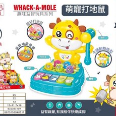 佳智之星 萌寵打地鼠 趣味益智電子琴玩具, 單個價格 / 按6倍數拍, 1個