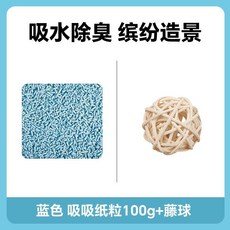 乖卷 吸吸紙粒+藤球, 1個, 藍色紙粒100g+藤球