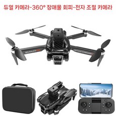 듀얼카메라 항공 드론 2종 360도 장애물회피 8K 완구용드론 입문용 헬리콥터 헬리캠, 1. 배터리2개, A. 블랙 8K, 1개