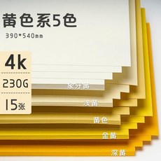 good 系硬卡紙彩色手工幼兒園環創材料純色彩紙背景紙, 1個